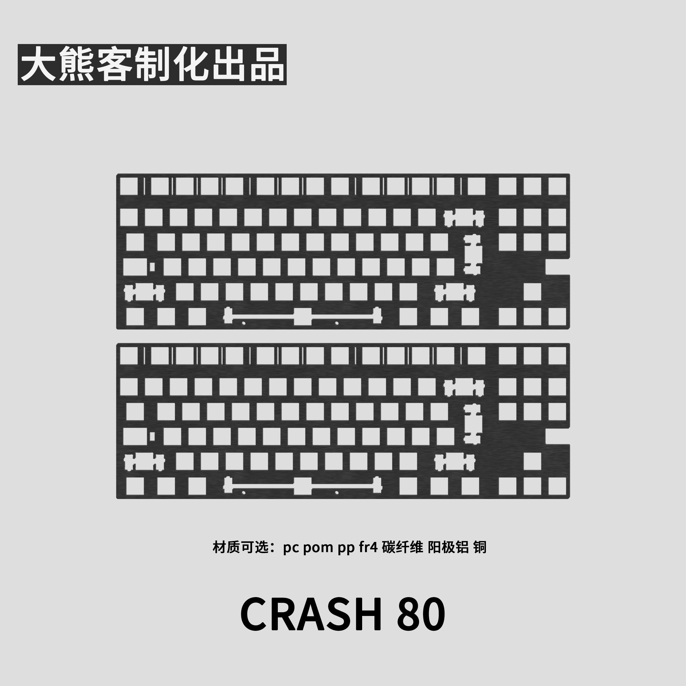 Tech Gaming Accessories - Crush 80 Positioning Plate for Mechanical