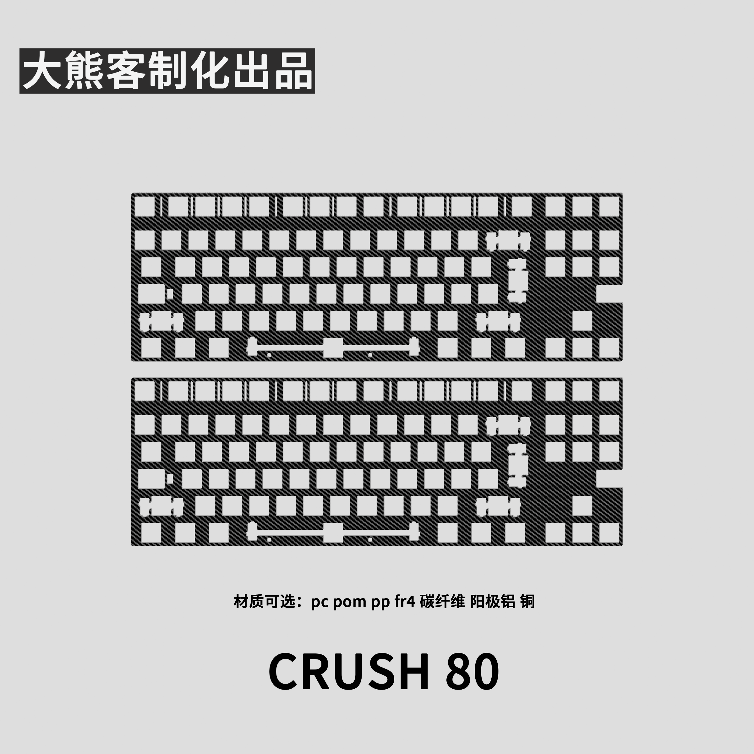 Crush 80 Positioning Plate for - Tech Gaming Accessories recension och pris