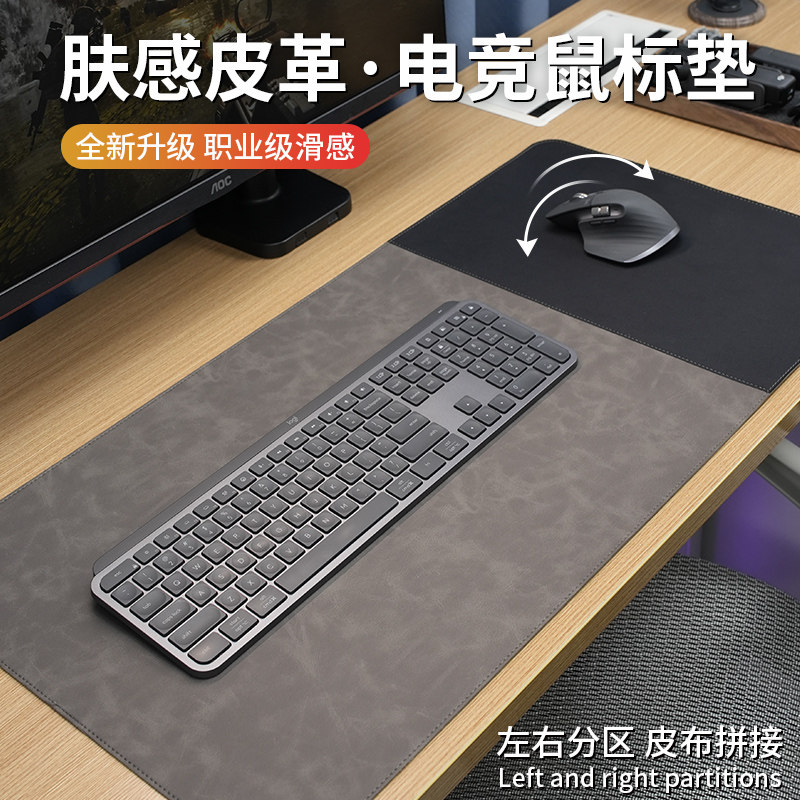 Leather Fabric Splicing Extra  - Mouse Charging Pad recension och pris